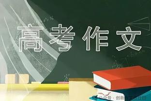 库卢：喜欢主帅的战术和心态 10人缺席情况下战平曼城值得骄傲